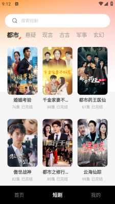 蛋黄花免费短剧安卓版