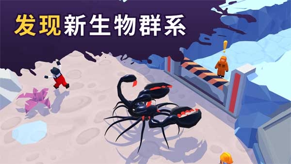 毒液生存最新版游戏下载