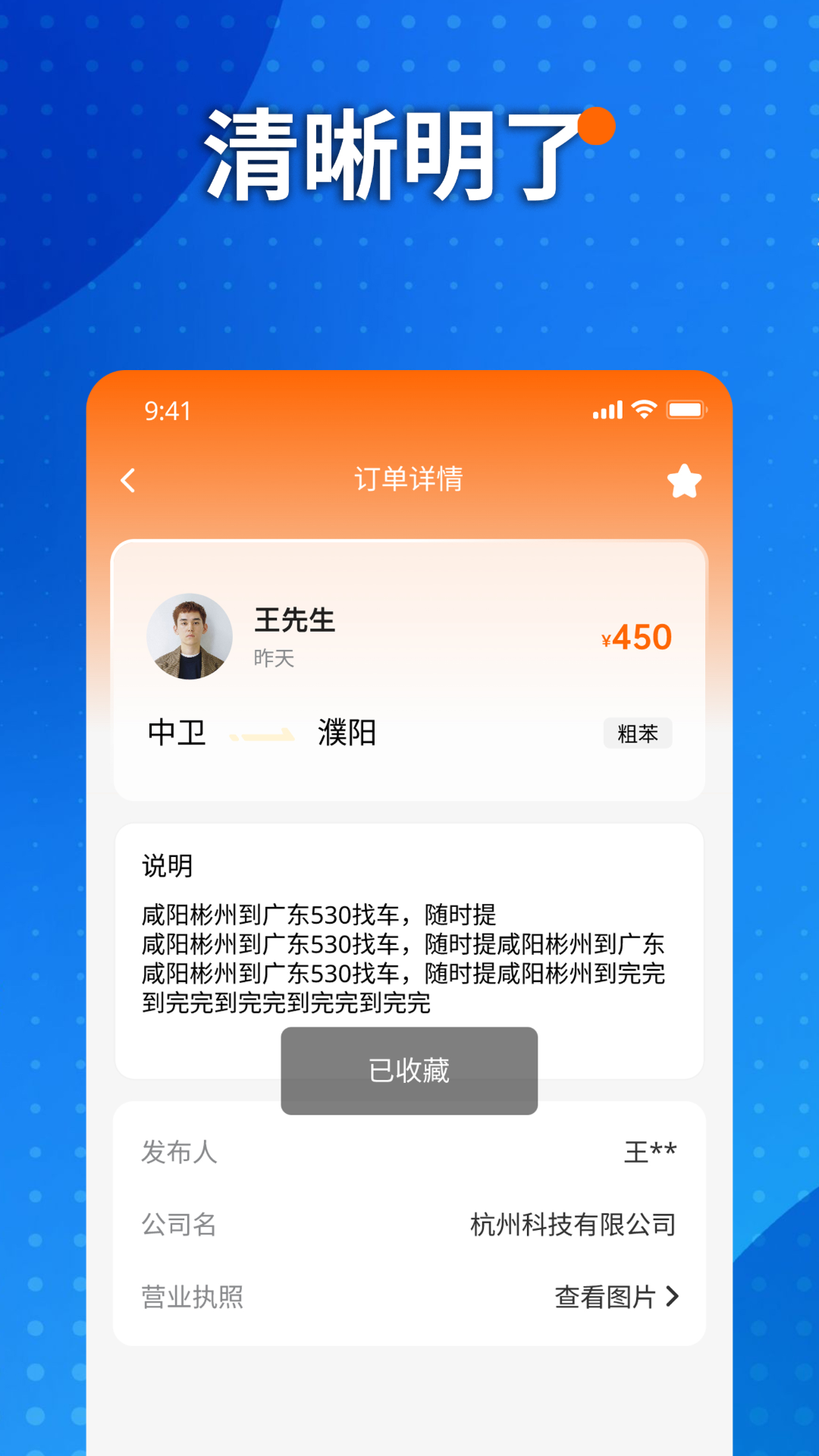 小宇物流app下载安装最新版