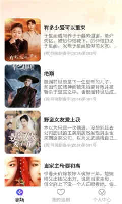 yuc免费短剧手机版安卓版