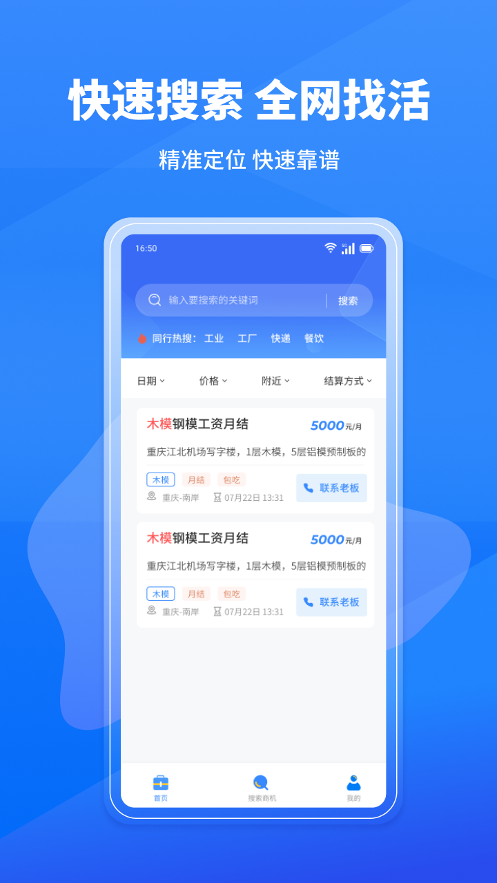 蜂狂接单官网下载