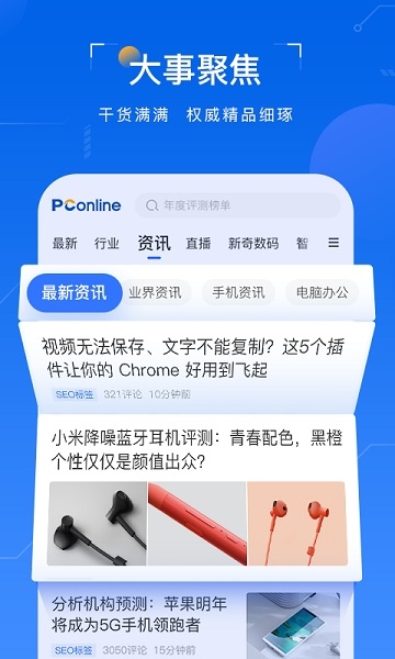 太平洋科技官网app下载