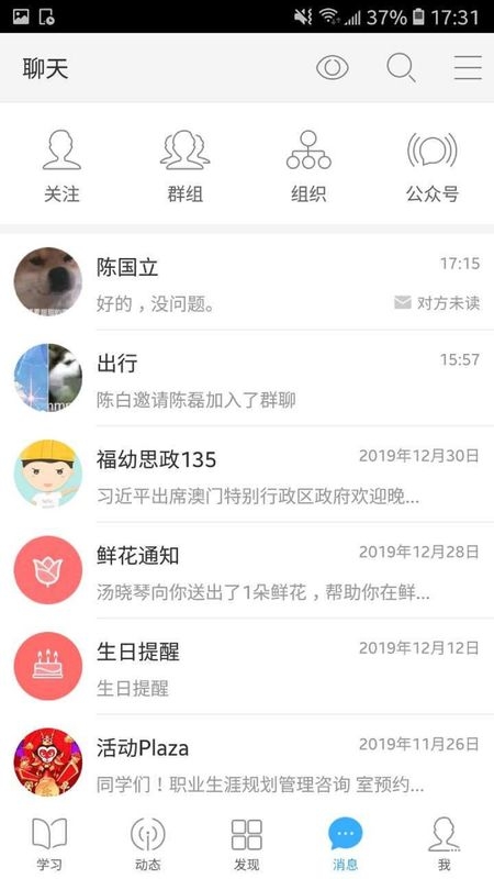 福幼通app官方版下载