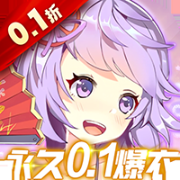 萝莉养成计划(0.1折爆衣版)