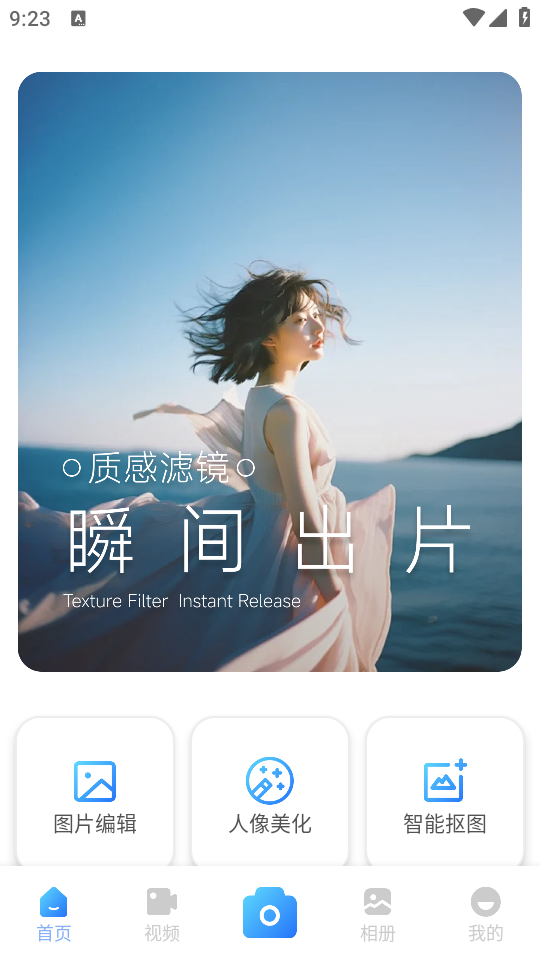 247看剪辑官方版下载最新版