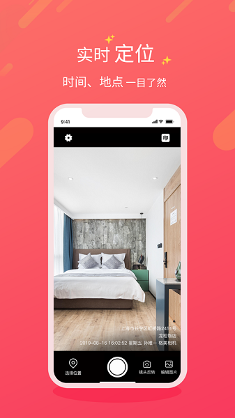 格美相机下载官网版app