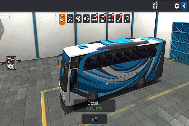 印尼巴士模拟器2下载手机版