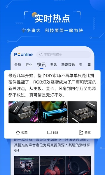 太平洋科技官网app下载