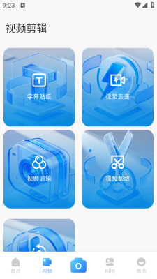 247看剪辑官方版下载最新版