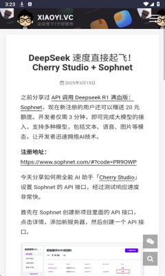 小羿先森安卓版