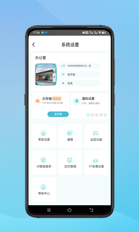 小鹰看看官网下载