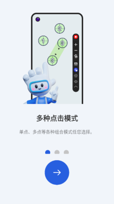 GA自动点击器app下载