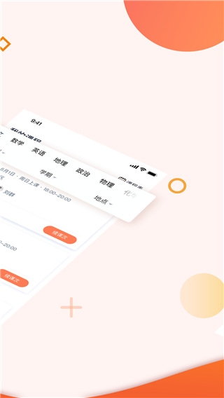 豆神教育手机版下载