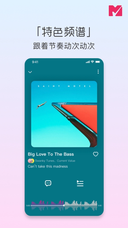 迷思音乐app下载安装免费版