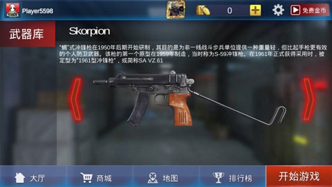 反恐一触即发游戏下载