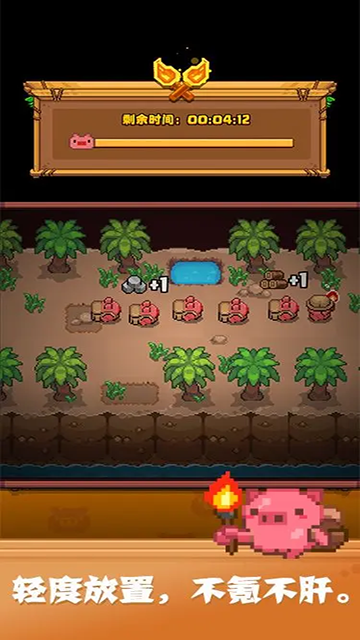 开拓猪之岛游戏下载