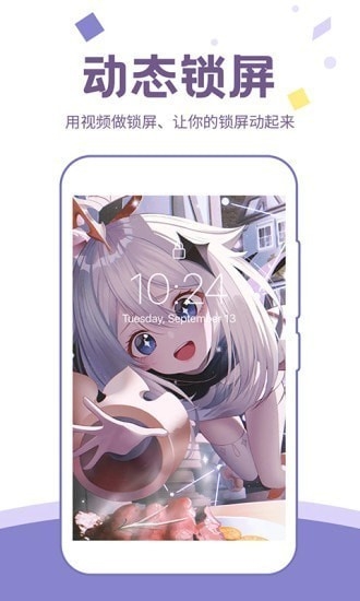 潮图壁纸手机app下载