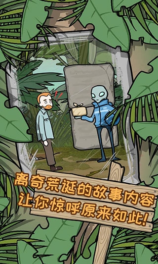 荒岛逃脱逃离医院2中文版下载安装