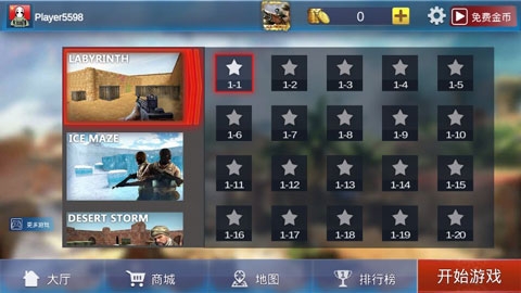 反恐一触即发游戏下载