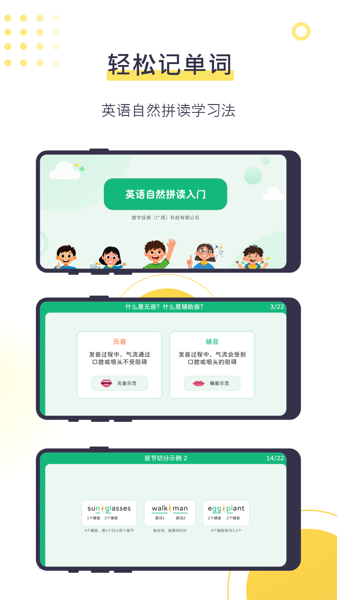数育帮孩子app下载免费版
