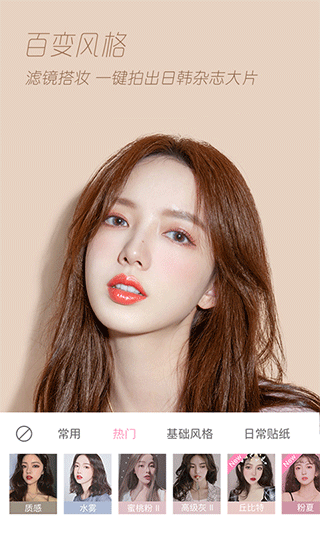 轻颜相机下载安装2025