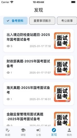 东汇达app下载