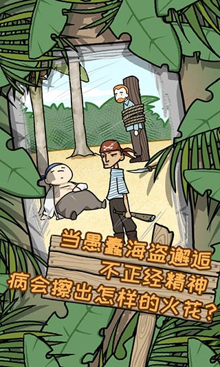 荒岛逃脱逃离医院2中文版下载安装