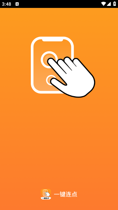 一键连点软件免费版下载安装手机