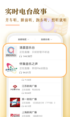 番果免费听书app