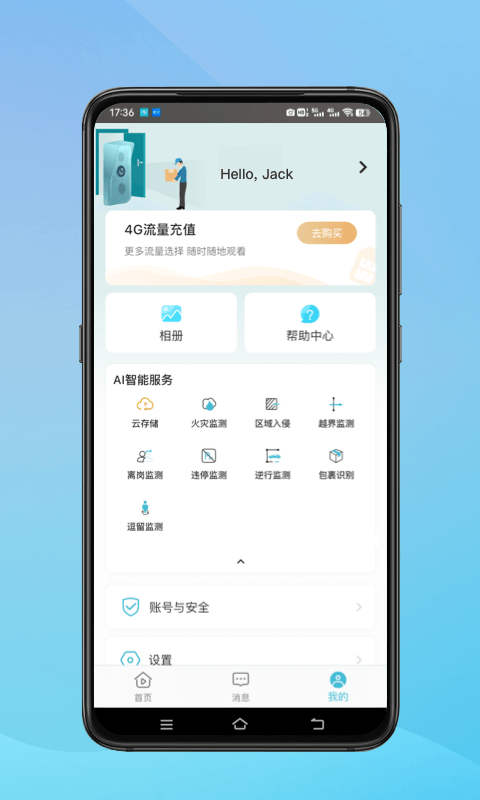 小鹰看看官网下载