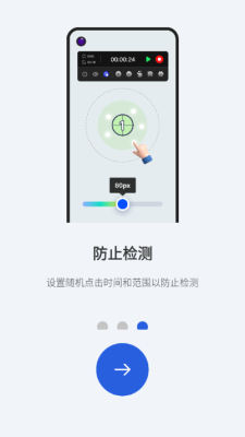 GA自动点击器app下载