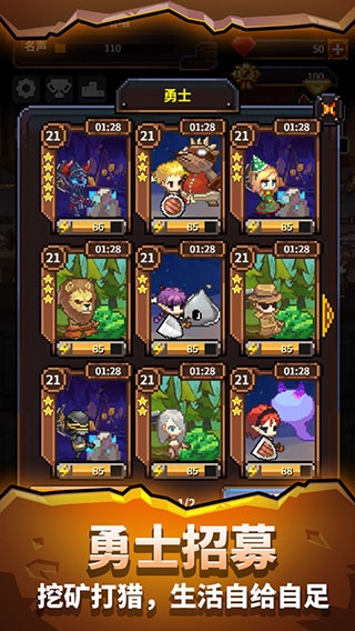 勇者的铁匠铺免费下载