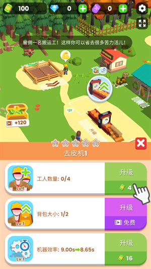 小小木材游戏下载