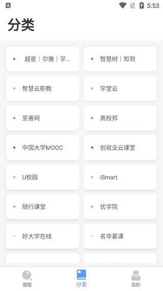 懒人搜题下载安装手机版