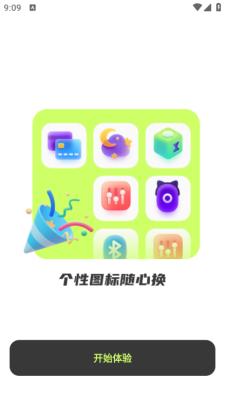 倒数小组件安卓版