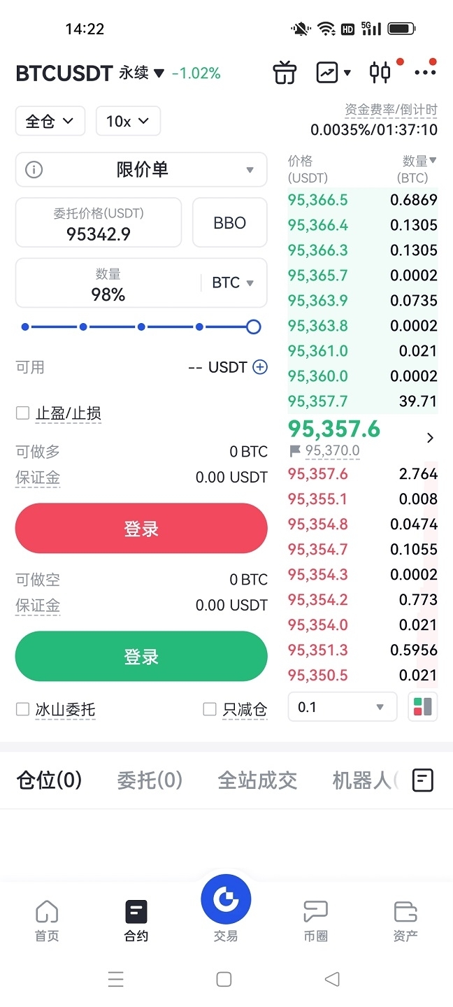 芝麻交易所下载app下载安装