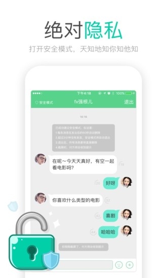 易信官方版下载