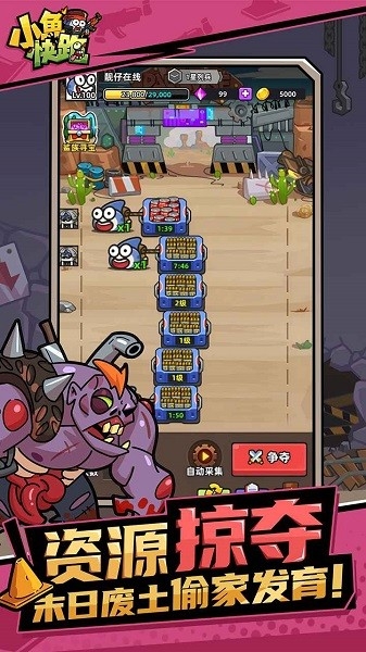 小鱼快跑安卓版下载