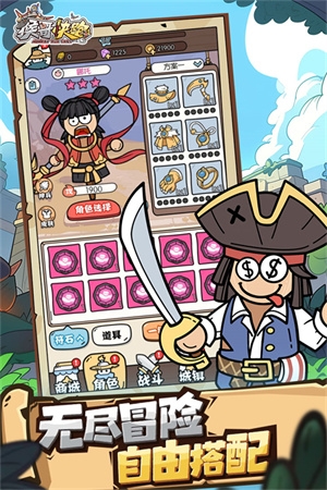 猴哥快跑手游下载安装最新版