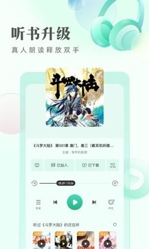 书旗小说免费版下载安装app