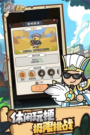 猴哥快跑手游下载安装最新版