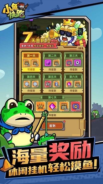 小鱼快跑安卓版下载