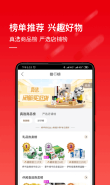 国美app下载官网版