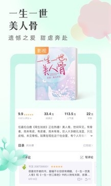 书旗小说免费版下载安装app