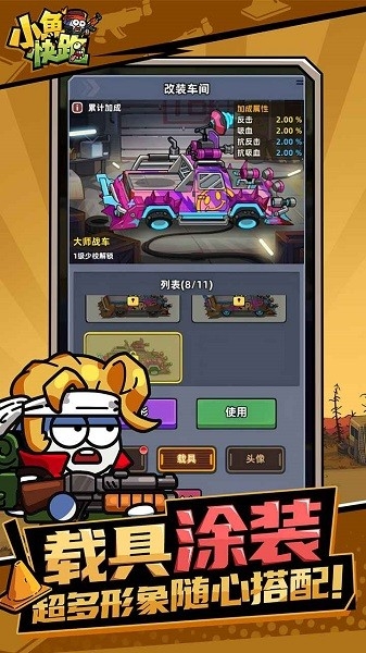 小鱼快跑安卓版下载