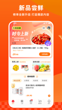 多点购物app下载最新版