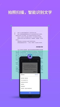 金山WPS Office手机版下载