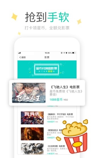 易信官方版下载