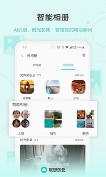乐同步app下载