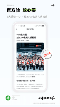 转转官网下载安装app
